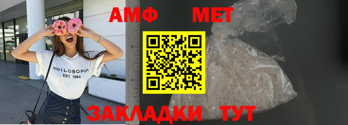 Ногинск  Amphetamine 97%  Вход с VPN 