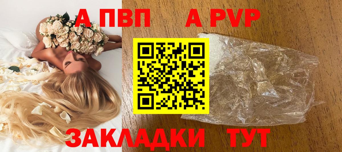 Альфа ПВП СК Ногинск