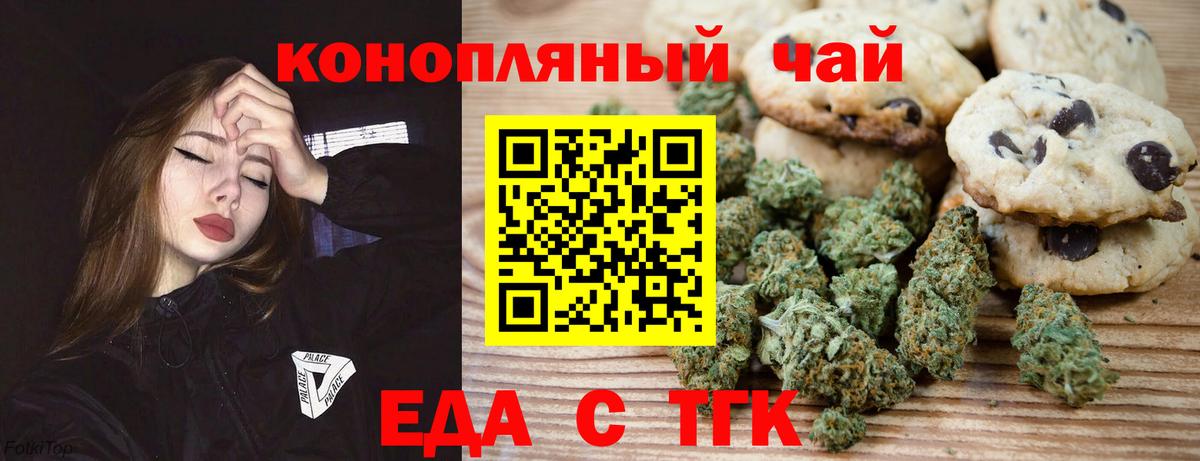 Ногинск  Canna-Cookies конопля  Вход с VPN 