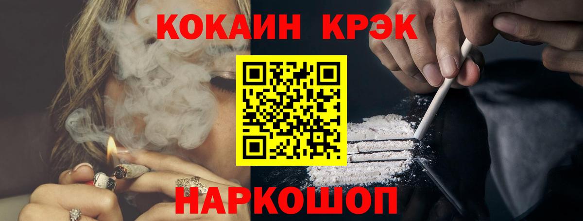 Cocaine Перу  КОКАИН  Ногинск  COCAIN 98%  Вход с VPN 