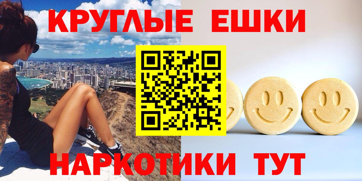 ЭКСТАЗИ таблы Ногинск