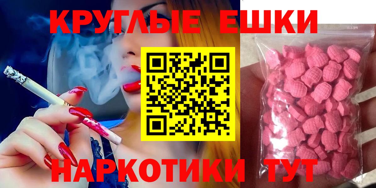 Экстази  Ecstasy ешки  Вход с VPN  Ногинск  Ecstasy 280мг 