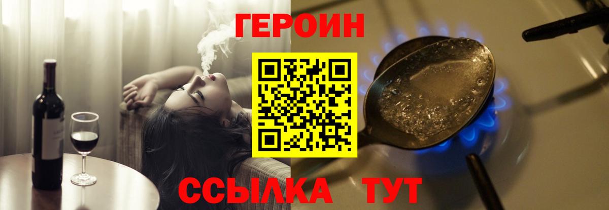 ГЕРОИН Афган Ногинск