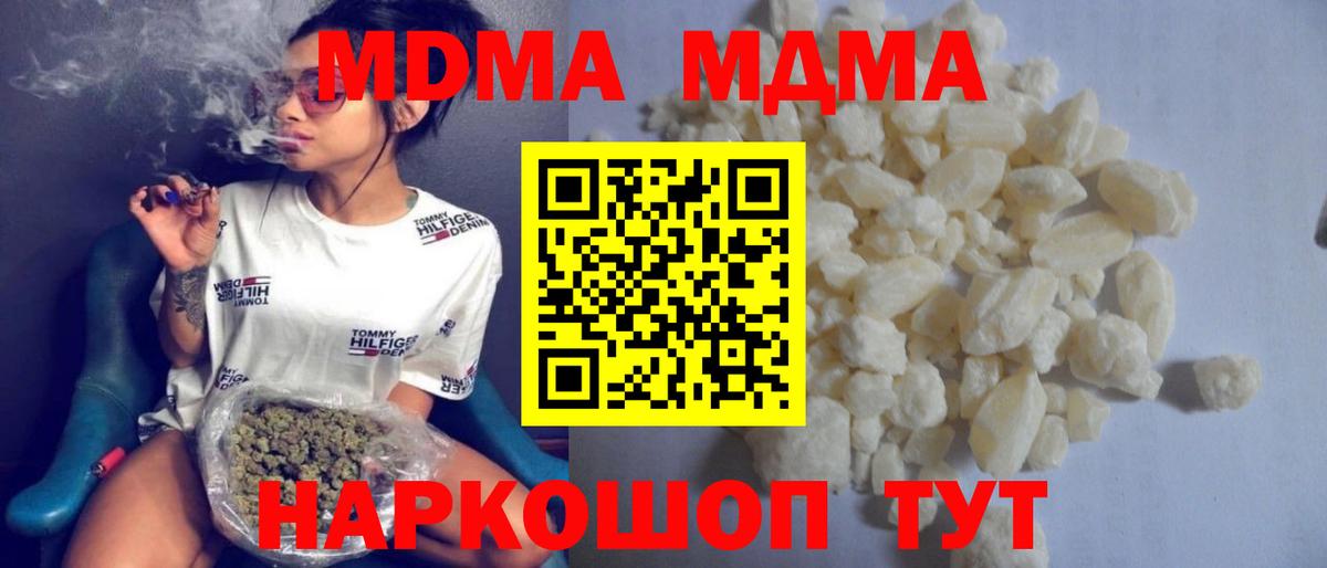MDMA VHQ Ногинск