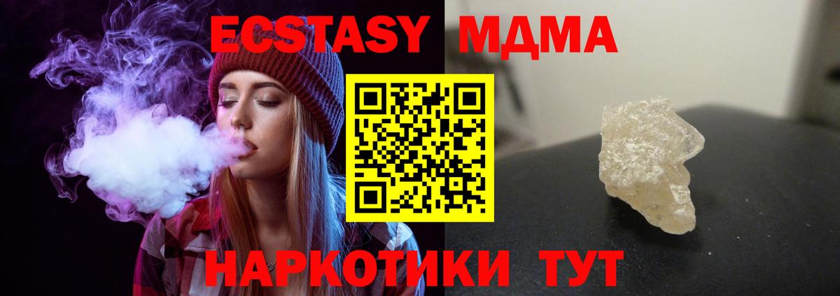 MDMA Molly  Вход с VPN  МДМА молли  МДМА  Ногинск 