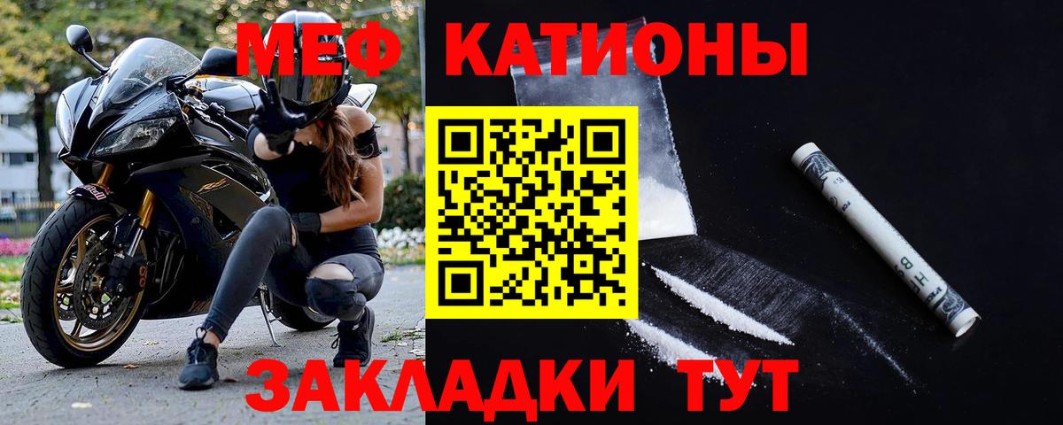 Меф мяу мяу  купить закладку  МЯУ-МЯУ  МЕФ  Ногинск  Вход с VPN 