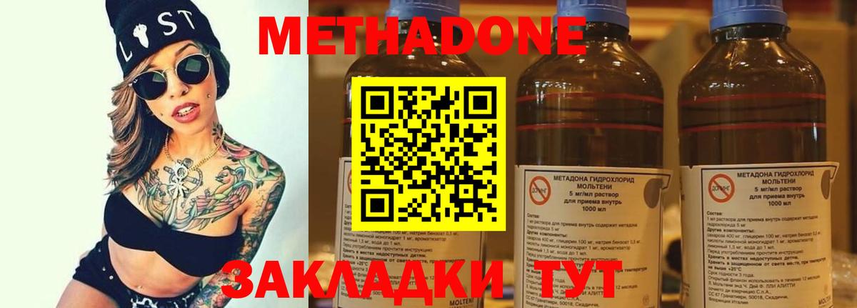 МЕТАДОН мёд  МЕТАДОН methadone  Ногинск  Вход с VPN 