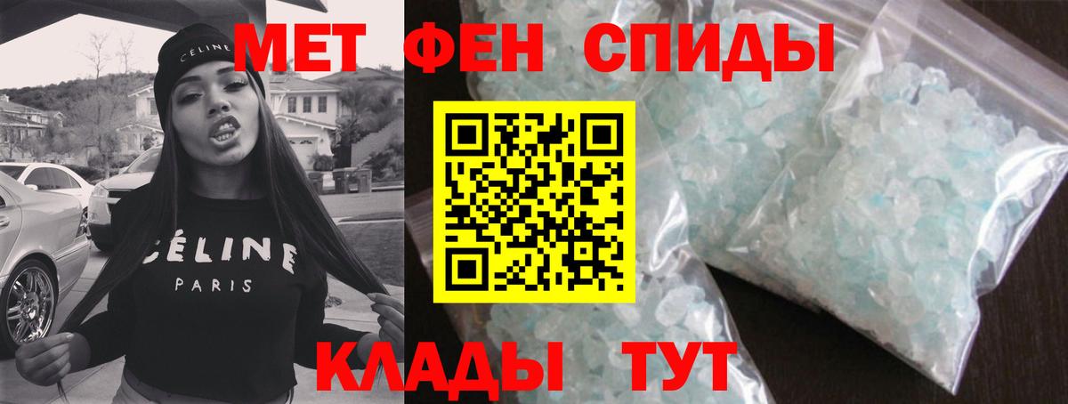 Метамфетамин мет Ногинск