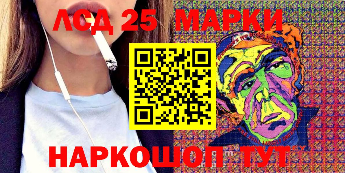 Ногинск  Марки 25I-NBOMe 1,5мг  Вход с VPN 