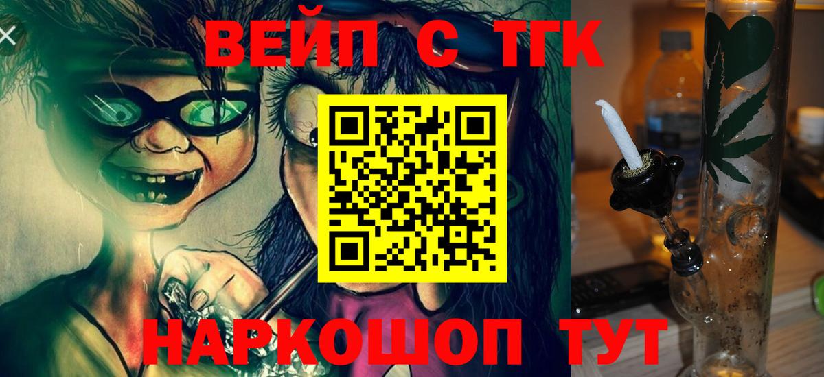Ногинск  продажа наркотиков  Вход с VPN  Дистиллят ТГК вейп с тгк 