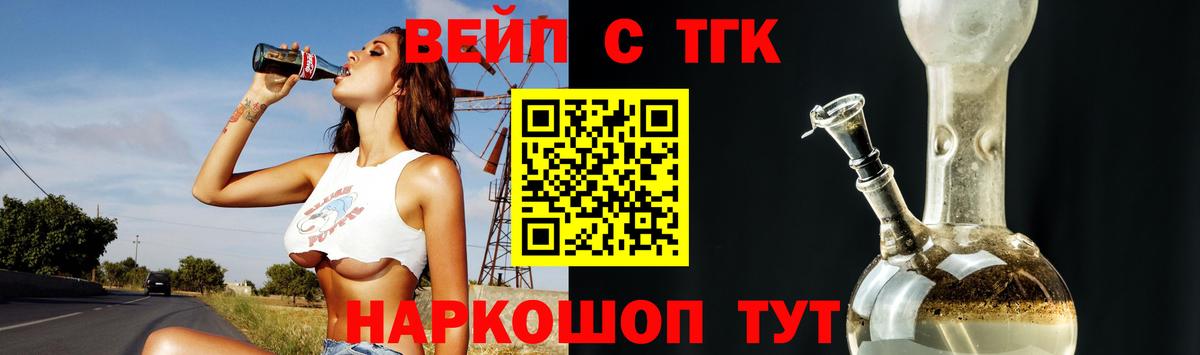 Меф МЯУ МЯУ   COCAIN  Ногинск  ТГК  МЕТАМФЕТАМИН  Вход с VPN  Гашиш  АМФ кристаллы 